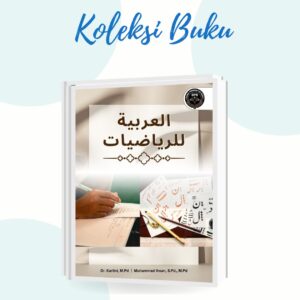 العربية للرياضيات (Al ‘Arabiyyatu Li Arriyyaadhiyaati)